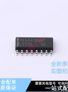 信号开关/编解码器/多路复用器 SN74LS138D SOIC-16 TI 全新原装