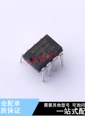 数字电位器 MCP41100-I/P PDIP-8-300mil 全新原装正品