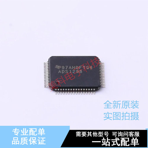 模拟前端(AFE) ADS1298IPAGR TQFP-64 TI 全新原装正品