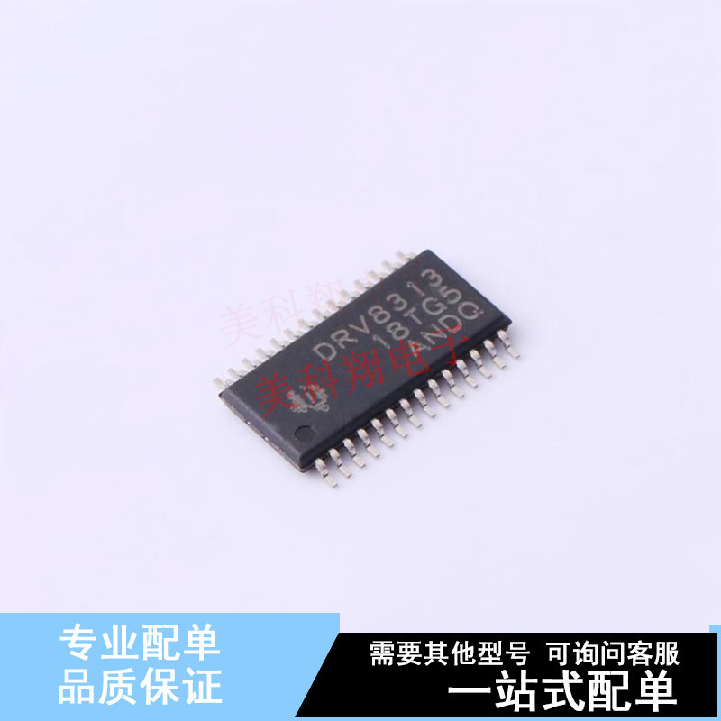 电机驱动芯片 DRV8313PWP HTSSOP-28 TI 全新原装正品