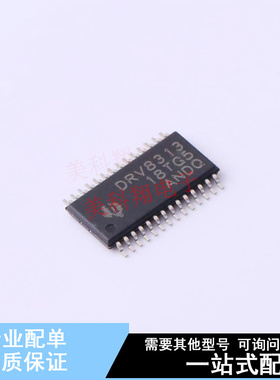电机驱动芯片 DRV8313PWP HTSSOP-28 TI 全新原装正品