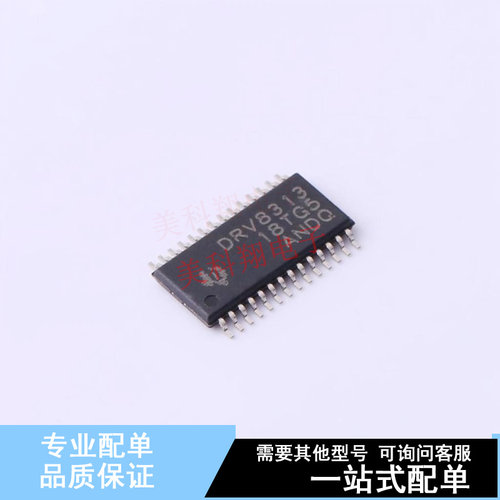 电机驱动芯片 DRV8313PWP HTSSOP-28 TI 全新原装正品