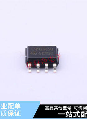 线性稳压器(LDO) L4931CD50-TR SOIC-8 ST 全新原装正品