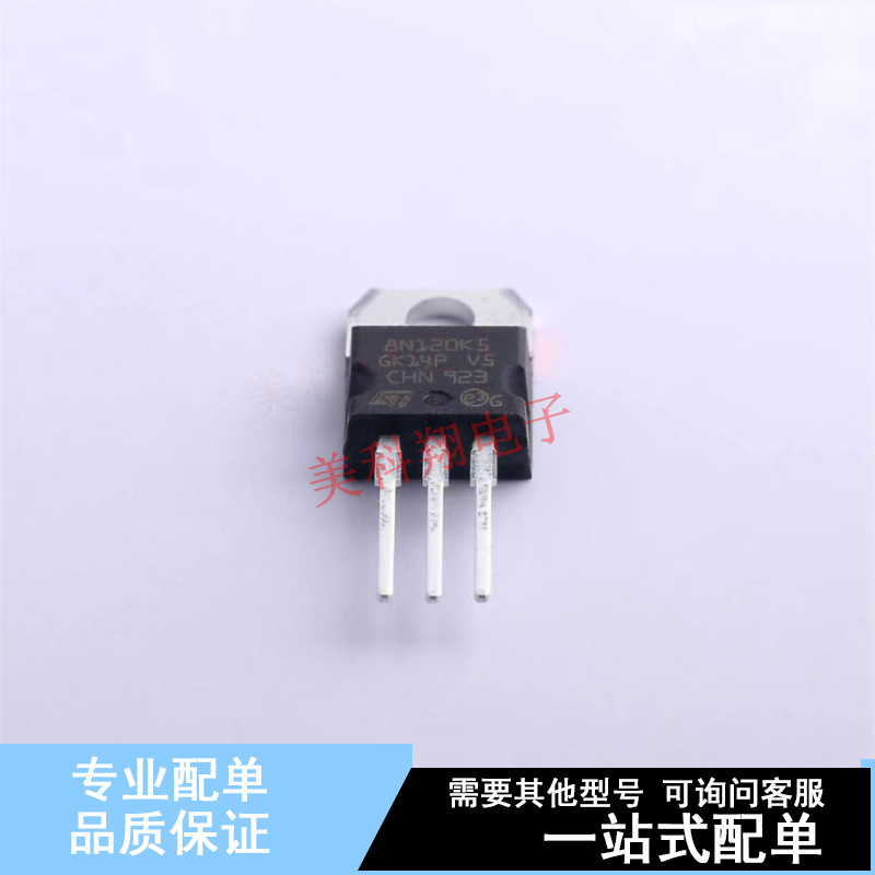 场效应管(MOSFET) STP8N120K5 TO-220 ST 全新原装正品