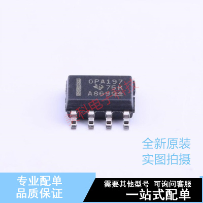 精密运放 OPA197IDR SOIC-8 TI 全新原装正品