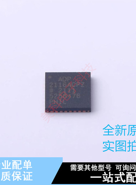 DC-DC电源芯片 ADP2116ACPZ-R7 LFCSP-32 ADI 全新原装正品