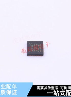 单片机(MCU/MPU/SOC) LPC8N04FHI24E QFN-24-EP(4x4)  全新原装正