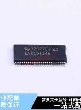 缓冲器/驱动器/收发器 SN74LVC16T245DGGR TSSOP-48-6.2mm TI 全