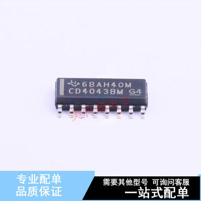 锁存器 CD4043BDR SOIC-16 TI 全新原装正品