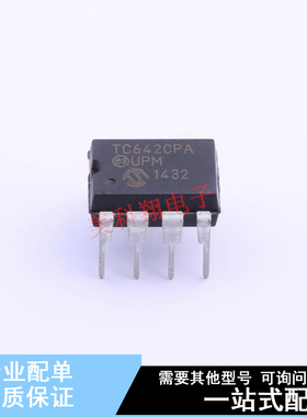电机驱动芯片 TC642CPA PDIP-8 全新原装正品