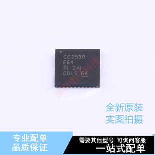 无线收发芯片 CC2530F64RHAR QFN-40 TI 全新原装正品