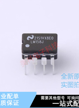 运算放大器 LM158J DIP-8 TI 全新原装正品