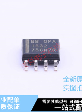 运算放大器 OPA1632DR SOIC-8 TI 全新原装正品