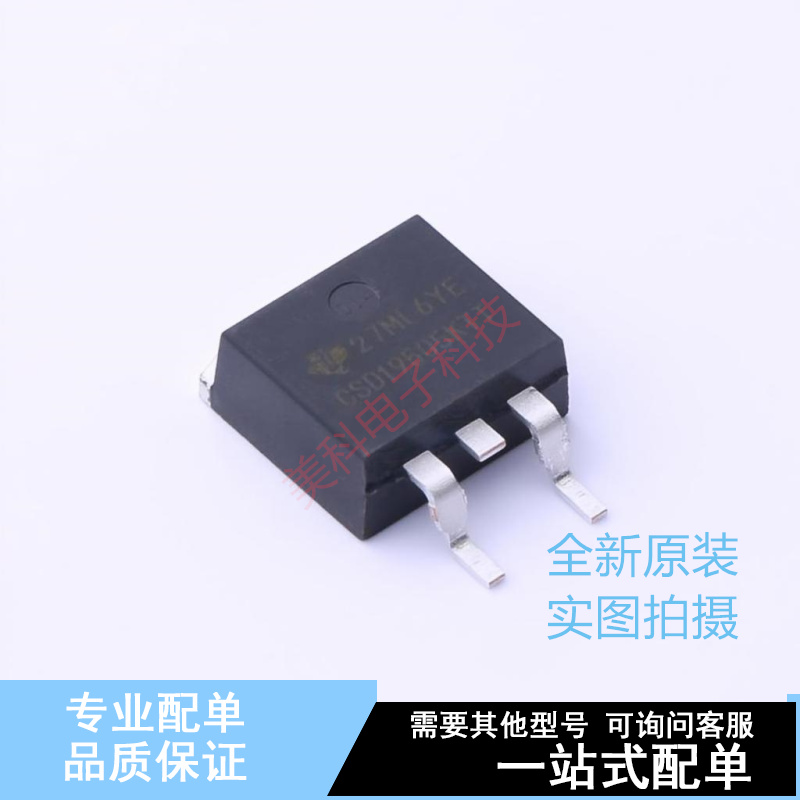 场效应管(MOSFET) CSD19505KTT TO-263-3 TI 全新原装正品