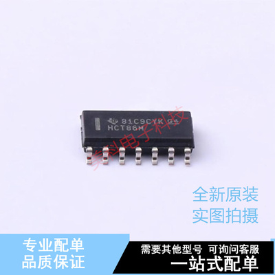 逻辑门 CD74HCT86M96 SOIC-14 TI 全新原装正品