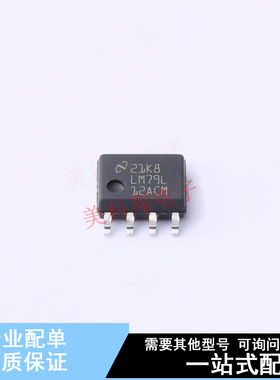 线性稳压器(LDO) LM79L12ACMX/NOPB SOIC-8 TI 全新原装正品