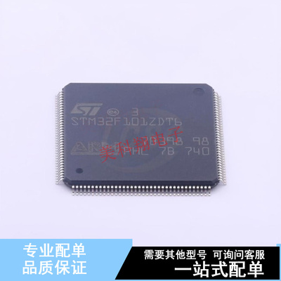 单片机(MCU/MPU/SOC) STM32F101ZDT6 LQFP-144(20x20) ST 全新原