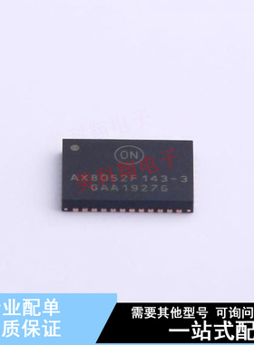 无线收发芯片 AX8052F143-3-TX30 QFN-40-EP(5x7) ON 全新原装正