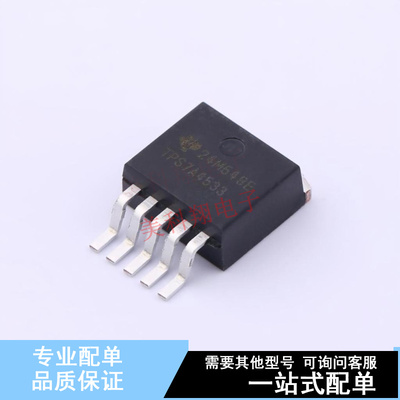 线性稳压器(LDO) TPS7A4533KTTR TO-263-5 TI 全新原装正品
