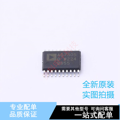 数模转换芯片DAC AD7305BRUZ-REEL7 TSSOP-20 ADI 全新原装正品
