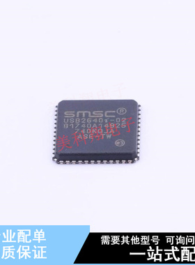 其他接口 USB2640I-HZH-02 QFN-48-EP(7x7) 全新原装正品