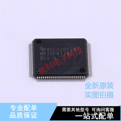 LCD驱动 MSP430F47187IPZR LQFP-100 TI 全新原装正品