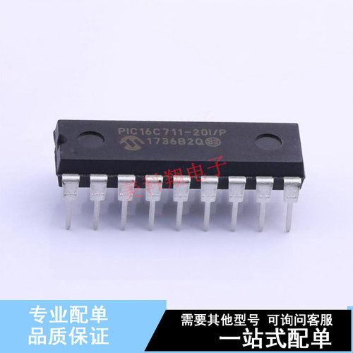 单片机(MCU/MPU/SOC) PIC16C711-20I/P PDIP-18 全新原装正品