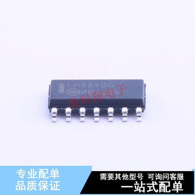 运算放大器 LM224DR2G SOIC-14 ON 全新原装正品