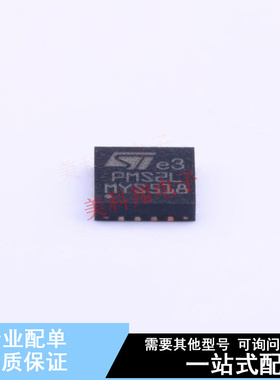 电能计量芯片 STPMS2L-PUR QFN-16-EP(4x4) ST 全新原装正品