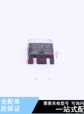 快恢复/超快恢复二极管 STTH3010D TO-220AC ST 全新原装正品
