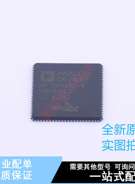数字信号处理器(DSP/DSC) ADSP-BF706KCPZ-4 LFCSP-88 ADI 全新原