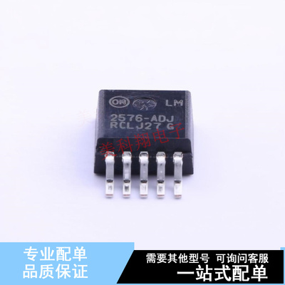 DC-DC电源芯片 LM2576D2T-ADJR4G TO-263-5 ON 全新原装正品