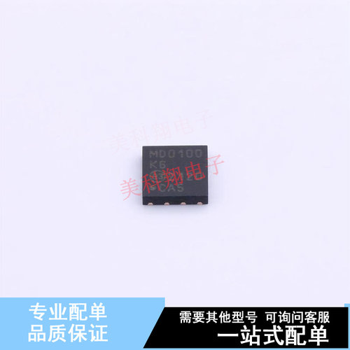 其他接口 MD0100DK6-G DFN-8-EP(4x4) 全新原装正品