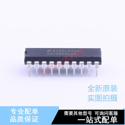 模数转换芯片ADC ADC0804LCN DIP-20 TI 全新原装正品