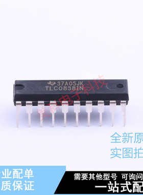 模数转换芯片ADC TLC0838IN DIP-20 TI 全新原装正品