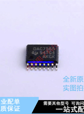 数模转换芯片DAC DAC7565ICPWR TSSOP-16 TI 全新原装正品