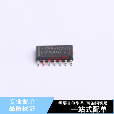 DC-DC控制芯片 UC3844ADTR SOIC-14 TI 全新原装正品