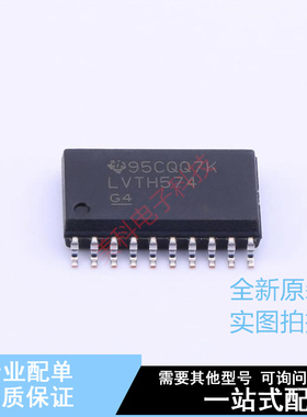 触发器 SN74LVTH574DWR SOIC-20-300mil TI 全新原装正品