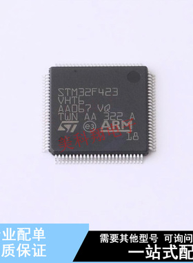 单片机(MCU/MPU/SOC) STM32F423VHT6 LQFP-100(14x14) ST 全新原