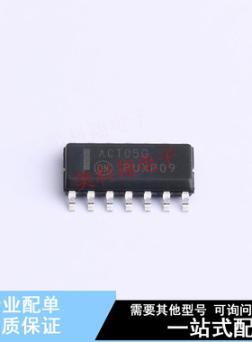 缓冲器/驱动器/收发器 MC74ACT05DR2G SOIC-14 ON 全新原装正品