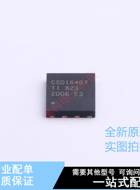 场效应管(MOSFET) CSD16407Q5 VSON-CLIP-8 TI 全新原装正品