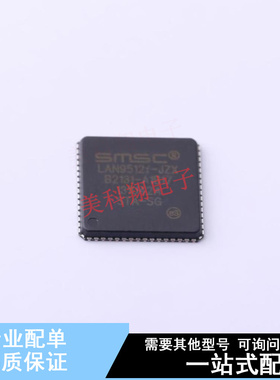 以太网芯片 LAN9512I-JZX QFN-64-EP(9x9) 全新原装正品