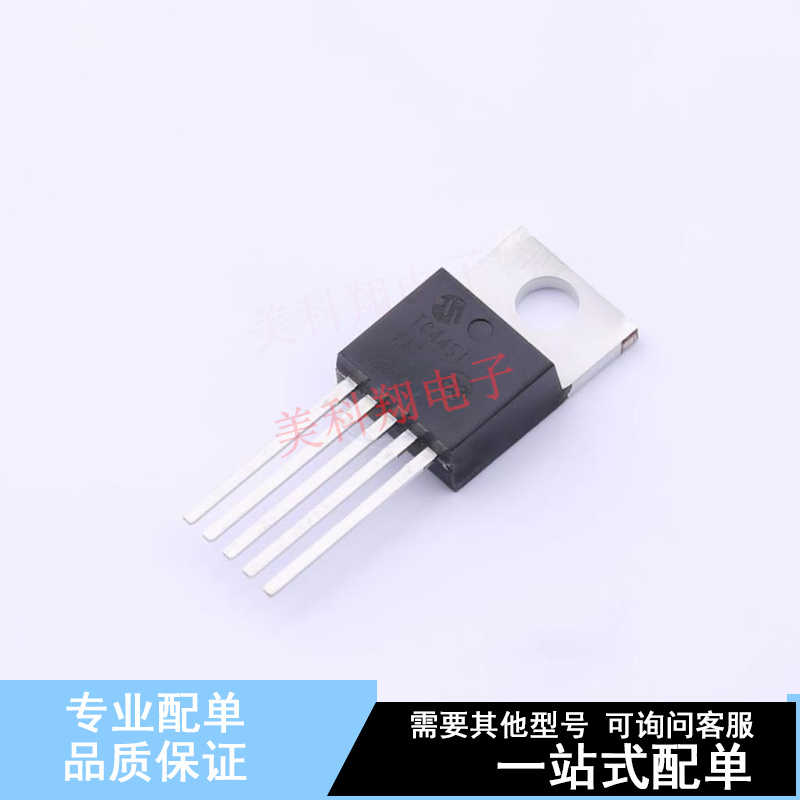 栅极驱动IC TC4451VAT TO-220-5 全新原装正品