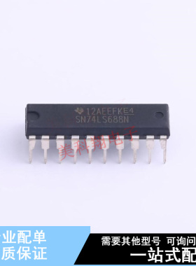 数字比较器 SN74LS688N PDIP-20 TI 全新原装正品