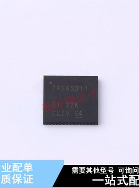 专业电源管理(PMIC) TPS65311QRVJRQ1 VFQFN-56-EP(8x8) TI 全新