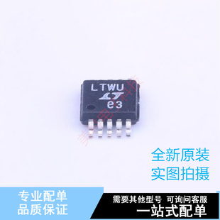 LT1861IMS 全新原裝 ADI MSOP 正品 模數(shù)轉(zhuǎn)換芯片ADC PBF