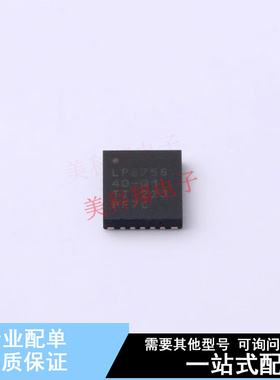 DC-DC电源芯片 LP875640RNFRQ1 PFQFN-26(4x4.5) TI 全新原装正品