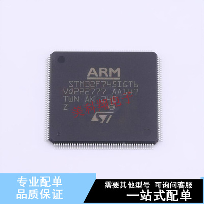 单片机(MCU/MPU/SOC) STM32F745IGT6 LQFP-176(24x24) ST 全新原