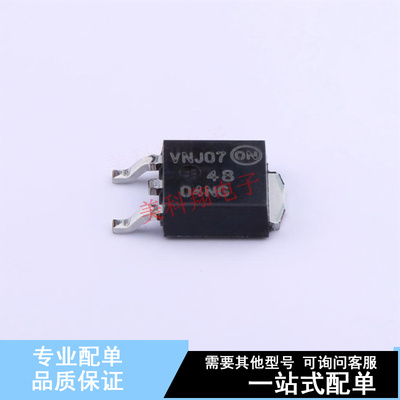 场效应管(MOSFET) NTD4804NT4G TO-252 ON 全新原装正品