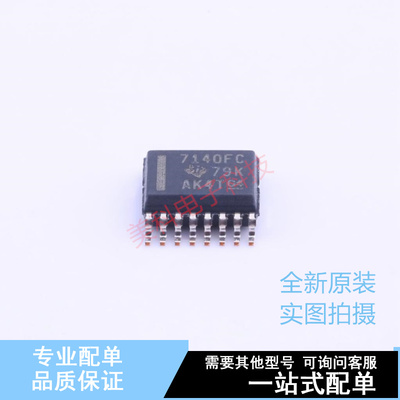 数字隔离器 ISO7140FCCDBQ SSOP-16 TI 全新原装正品